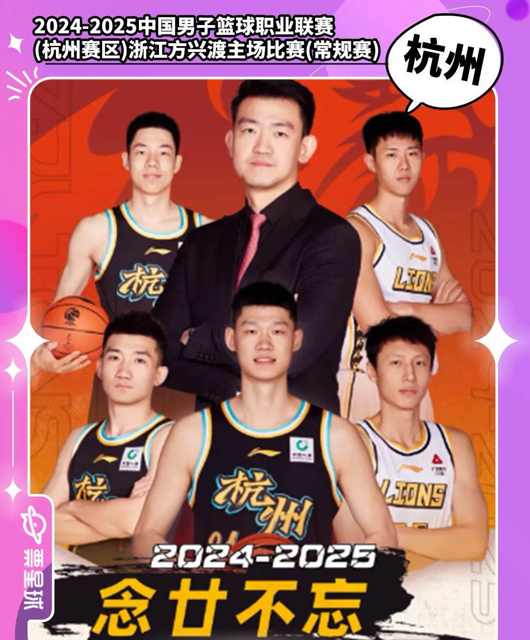 娱乐-关于清晨NBA总决赛传出新动向，浙江队远射贴柱，管理层表态——质疑声仍在，临场指挥获称赞的信息