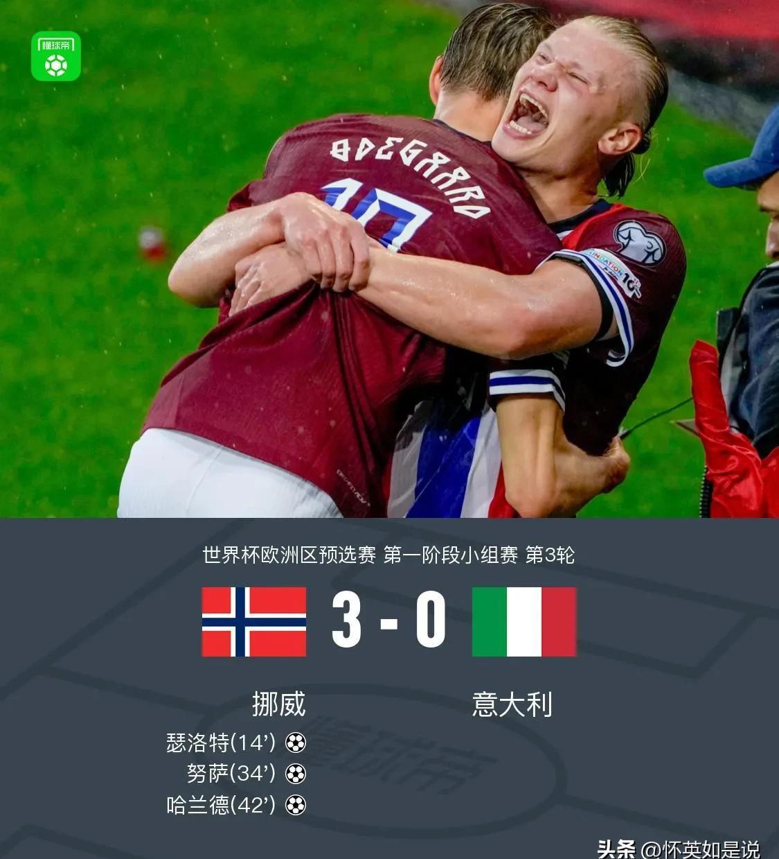 真人-纽卡斯尔vs布赖顿比分预测分析预测